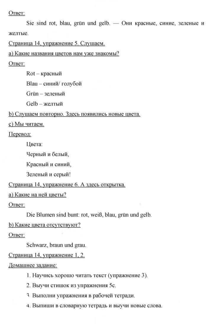 Скан решения номера 14