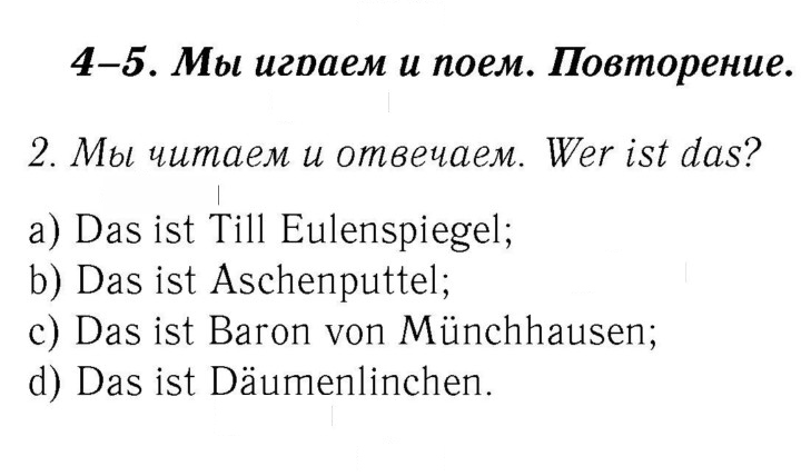 Скан решения номера 16