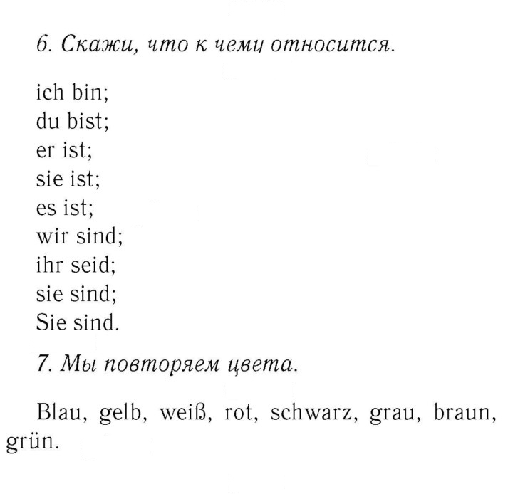 Скан решения номера 17