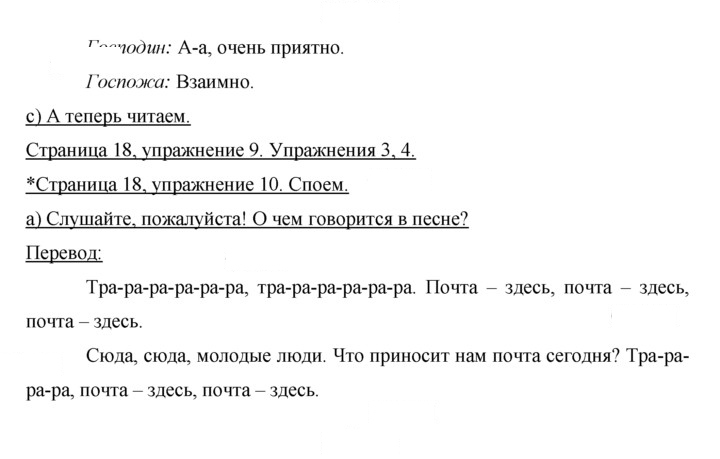 Скан решения номера 18