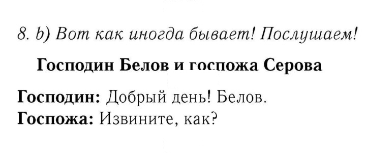 Скан решения номера 18