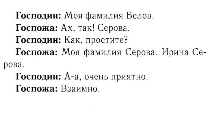 Скан решения номера 18