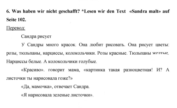 Скан решения номера 19