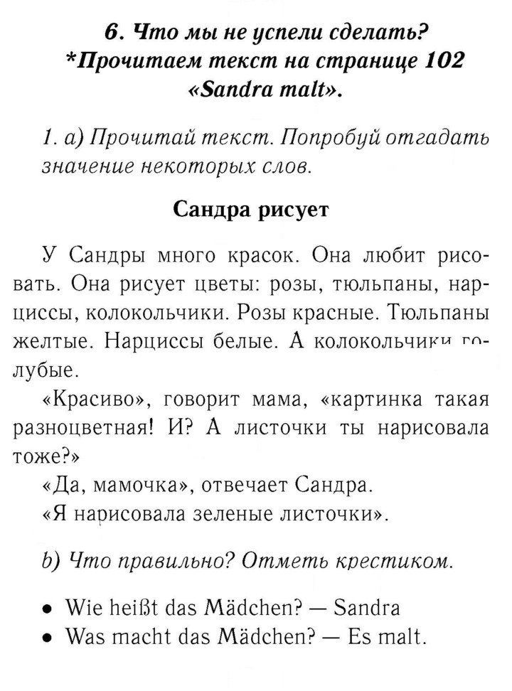 Скан решения номера 19