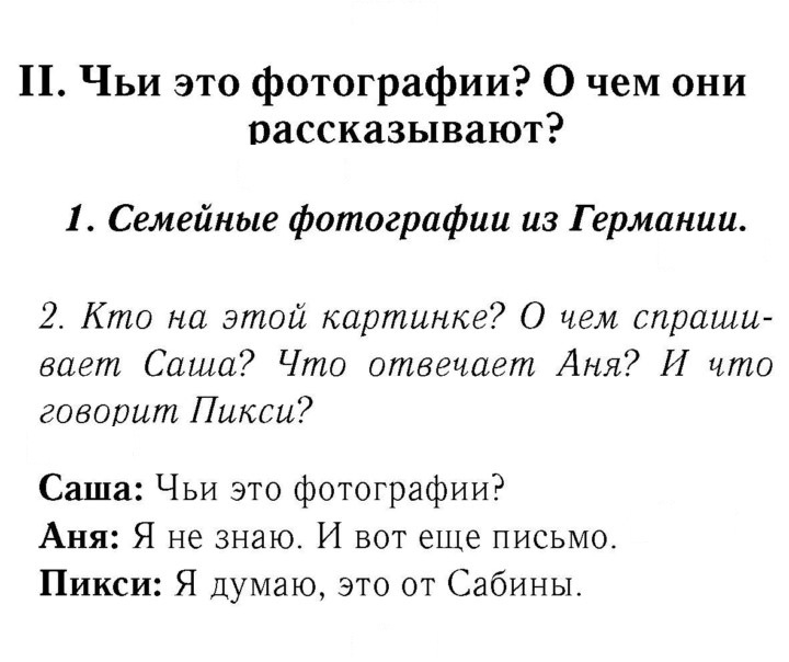 Скан решения номера 20