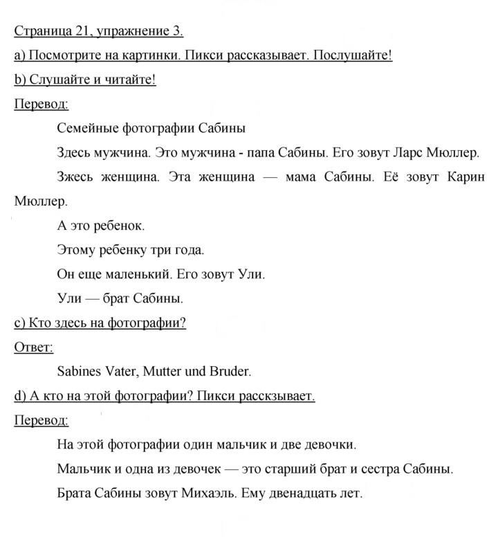 Скан решения номера 21