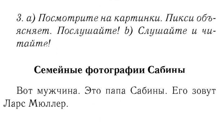 Скан решения номера 21