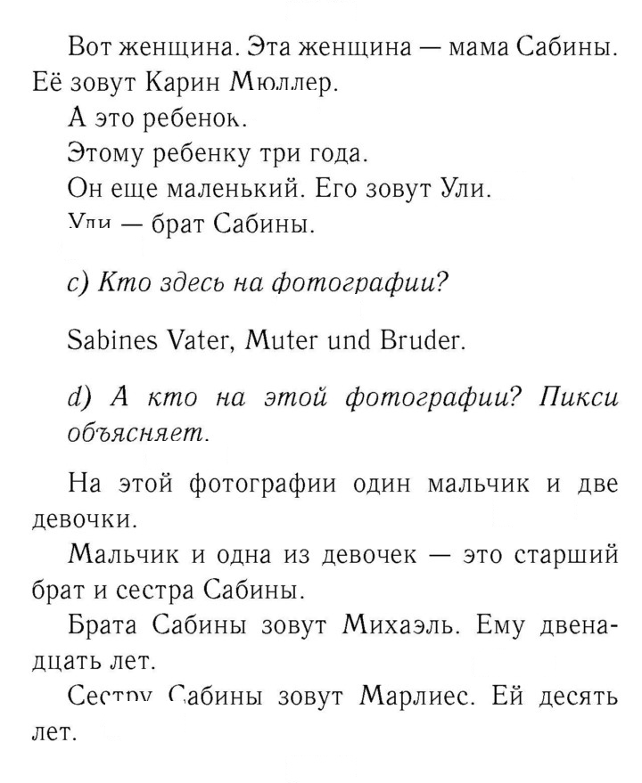 Скан решения номера 21