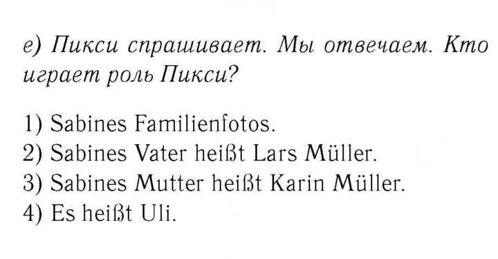 Скан решения номера 22