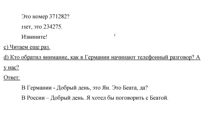 Скан решения номера 23