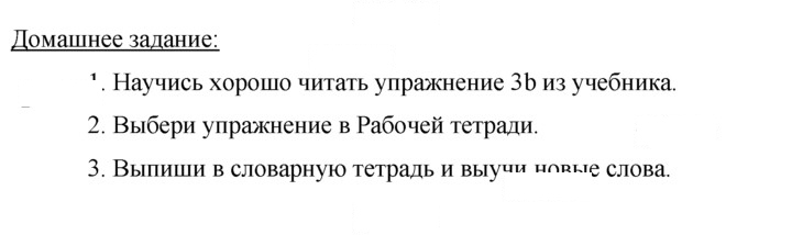 Скан решения номера 24