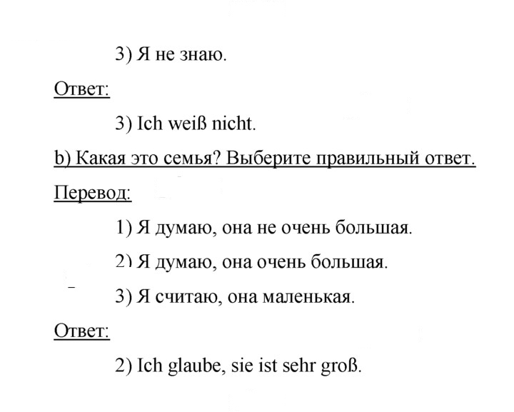 Скан решения номера 25