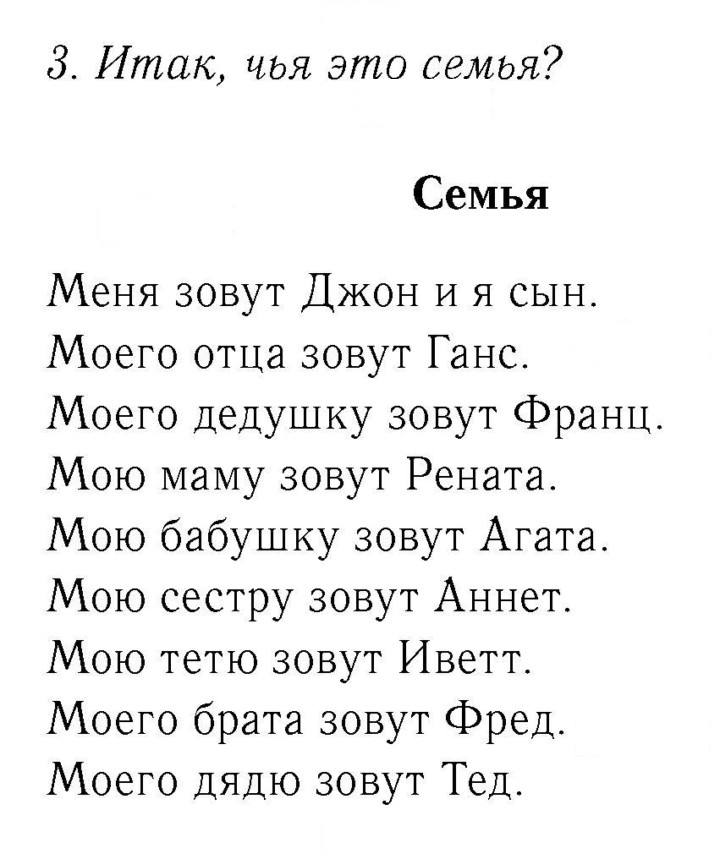 Скан решения номера 26