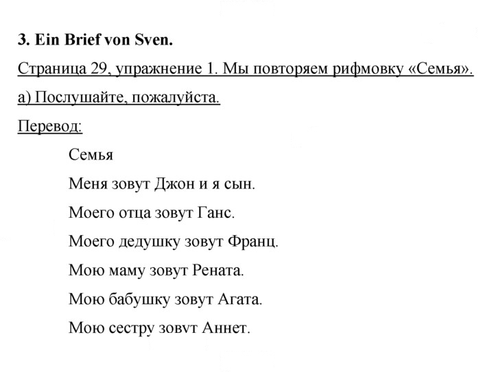 Скан решения номера 29