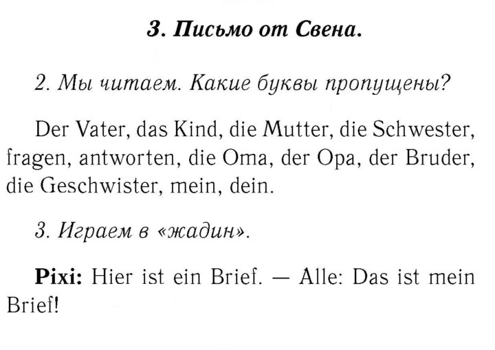 Скан решения номера 29