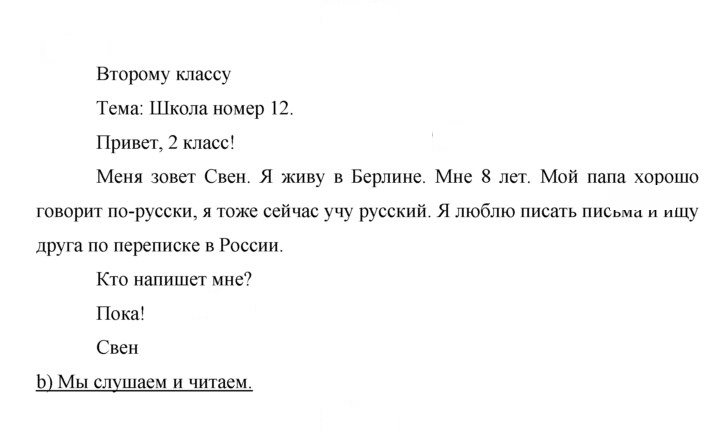 Скан решения номера 30