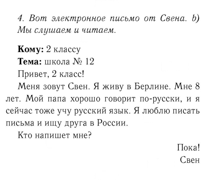 Скан решения номера 30