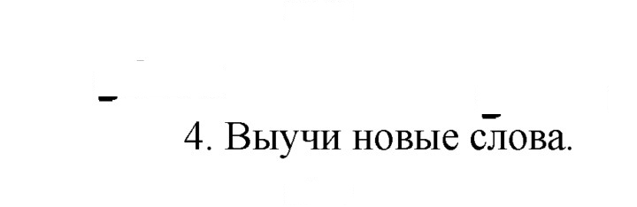 Скан решения номера 31