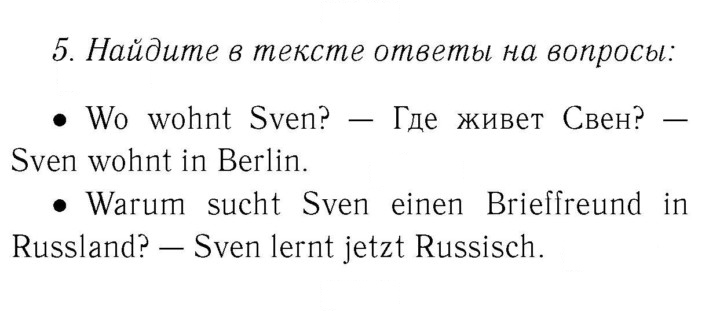 Скан решения номера 31