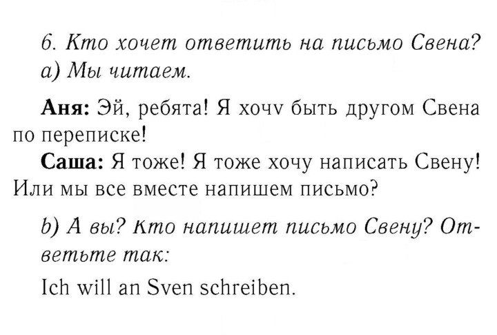 Скан решения номера 31