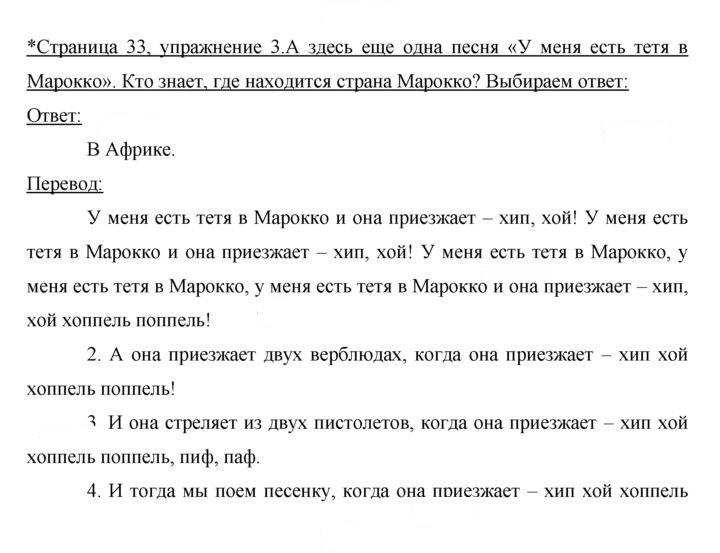 Скан решения номера 33