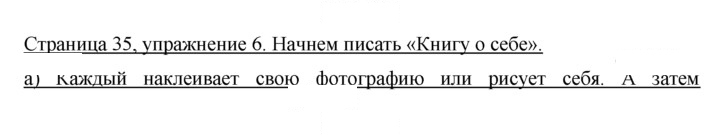 Скан решения номера 35