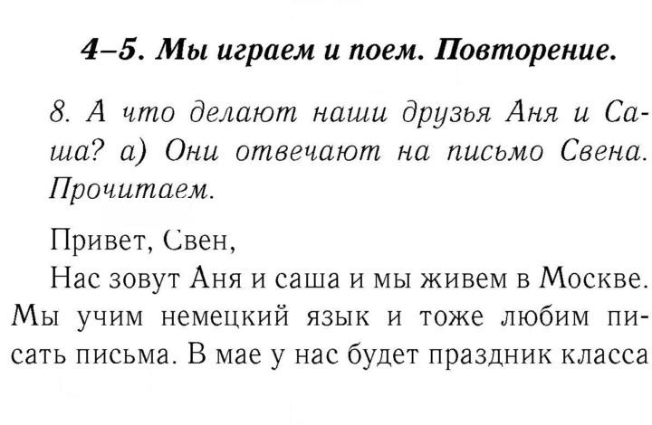 Скан решения номера 35