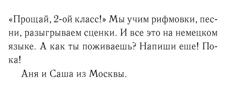 Скан решения номера 35