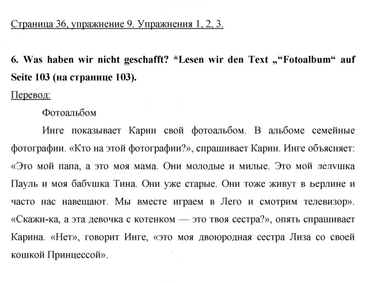 Скан решения номера 36
