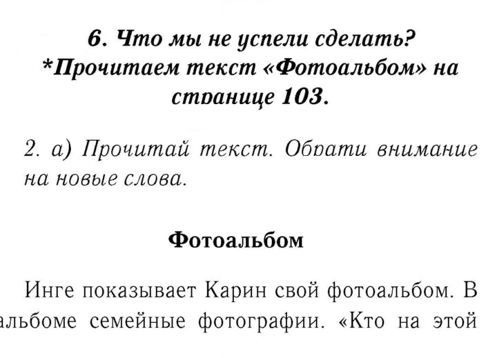 Скан решения номера 36