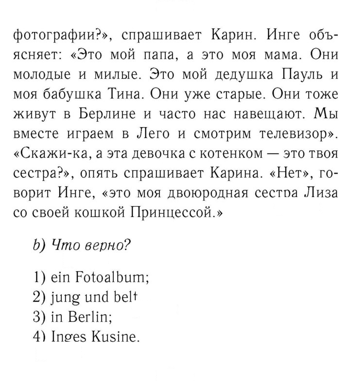 Скан решения номера 36