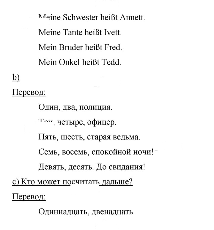 Скан решения номера 37