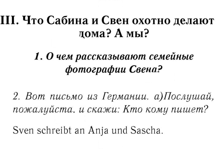 Скан решения номера 37