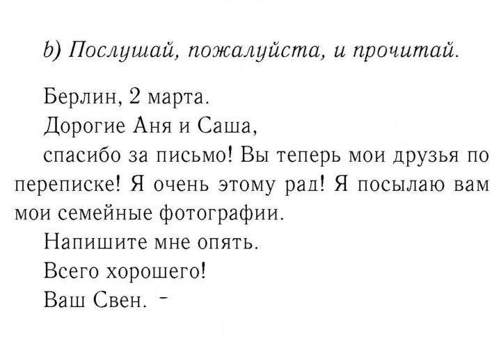 Скан решения номера 37