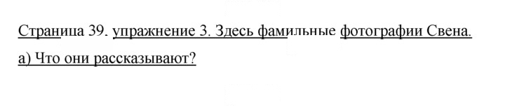 Скан решения номера 39