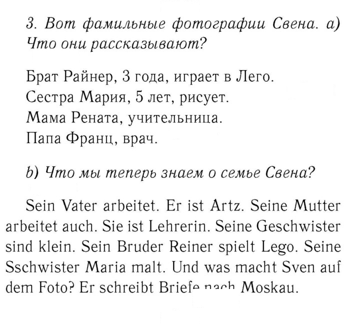 Скан решения номера 39