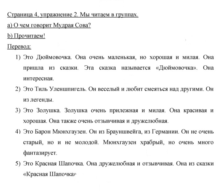 Скан решения номера 4