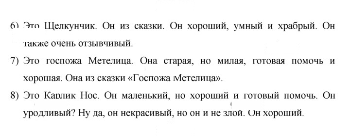 Скан решения номера 4