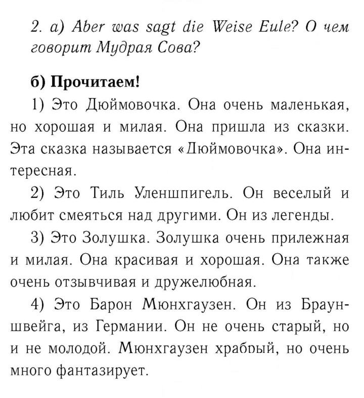 Скан решения номера 4