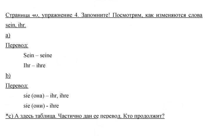 Скан решения номера 40