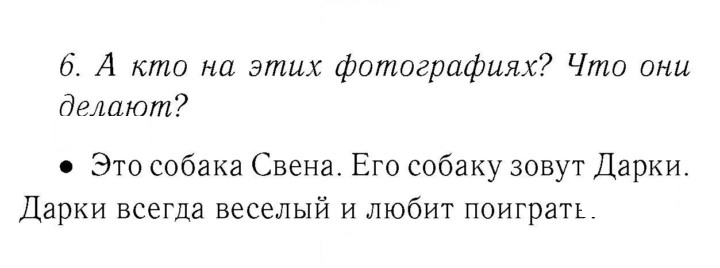 Скан решения номера 41