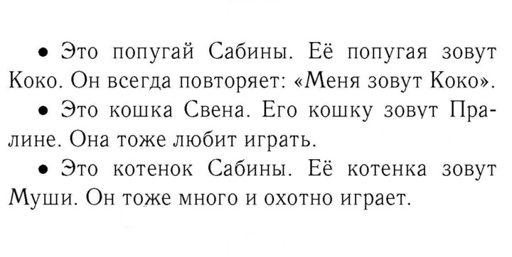 Скан решения номера 41