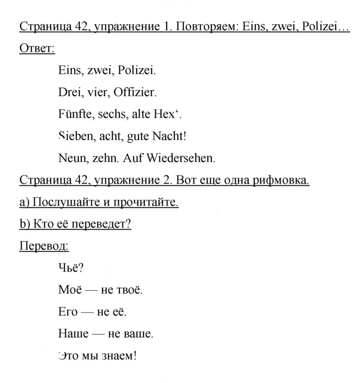 Скан решения номера 42