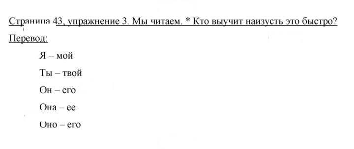 Скан решения номера 43