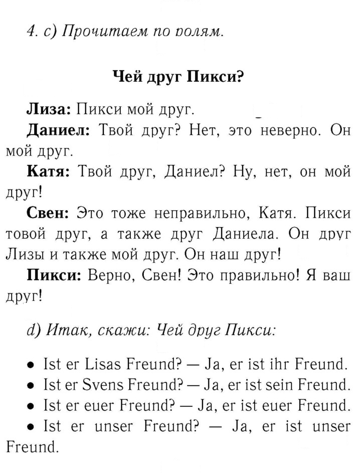 Скан решения номера 43