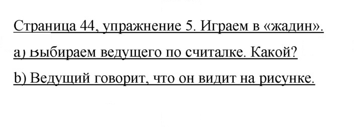 Скан решения номера 44