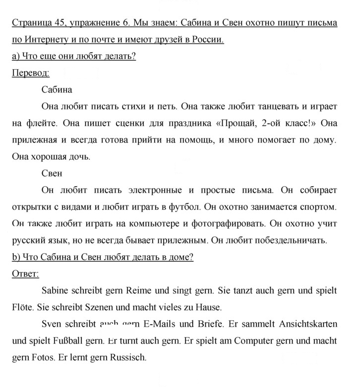 Скан решения номера 45