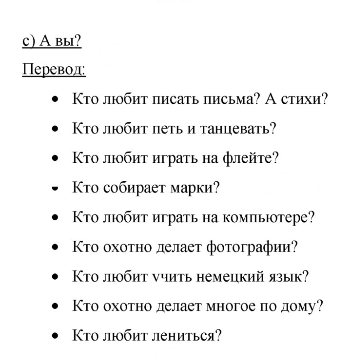 Скан решения номера 45