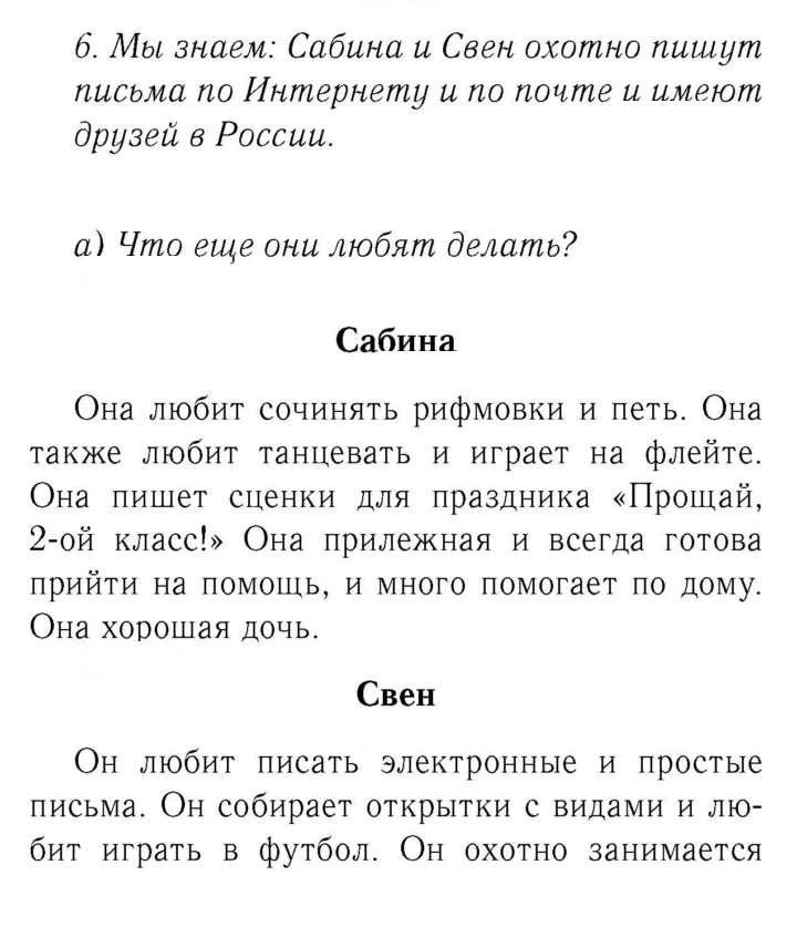 Скан решения номера 45