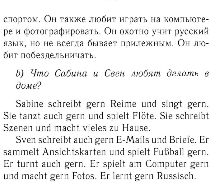 Скан решения номера 45